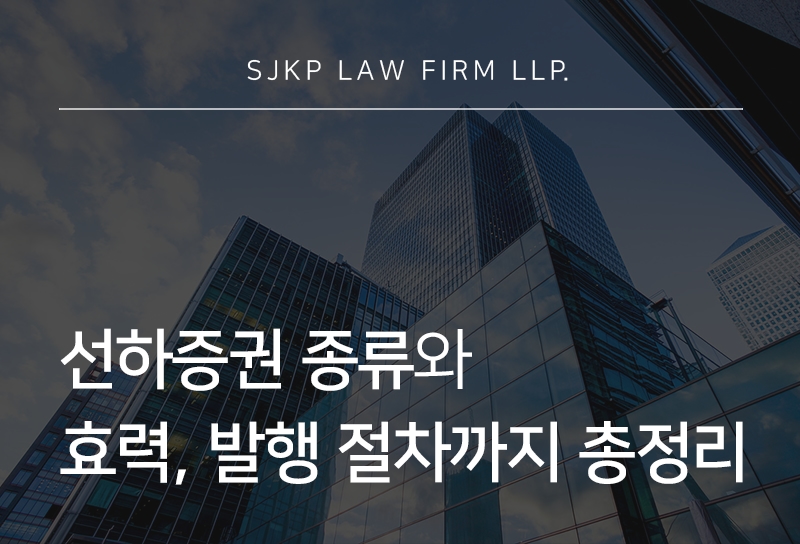 선하증권