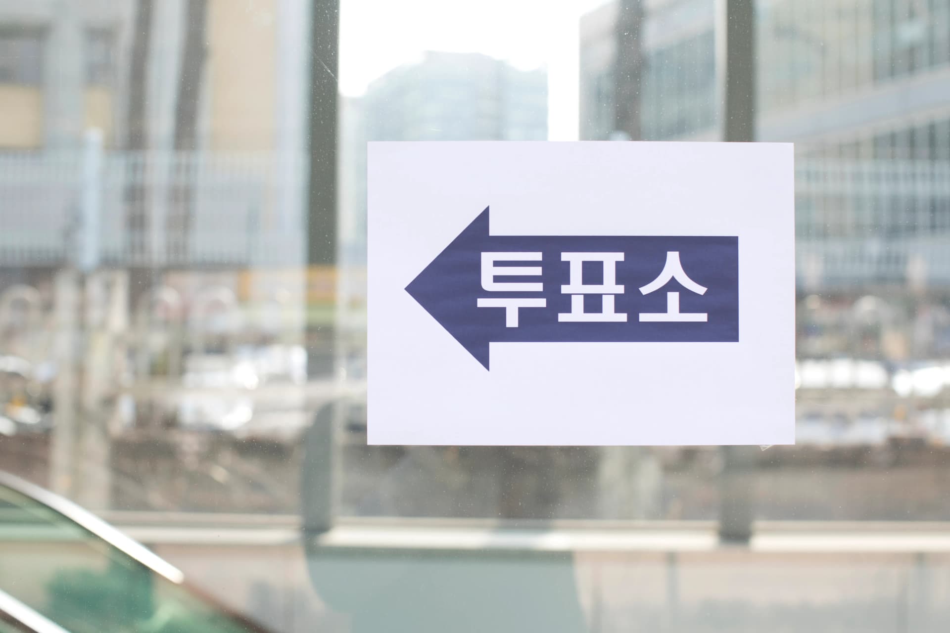 공직선거법위반 일반인 주요 유형 안내