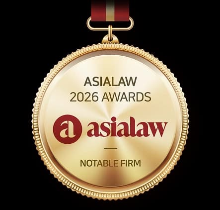 아시아로(asialaw) 2026 -  공정거래 분야 '주목할 만한 로펌(Notable Firm)' 선정