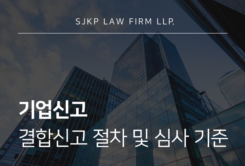 기업신고