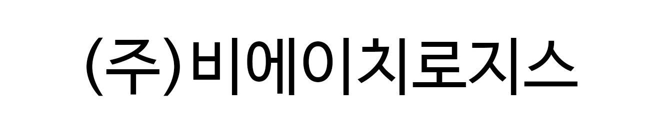 ㈜비에이치로지스