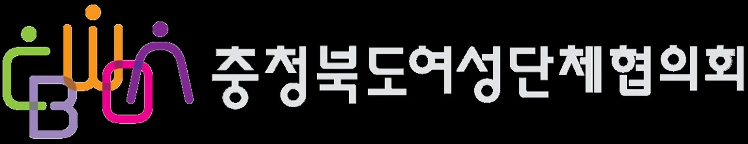 충청북도여성단체협의회