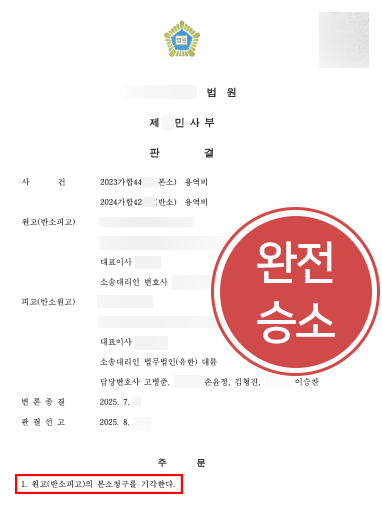 기업전문변호사